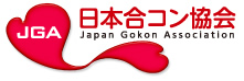 日本合コン協会